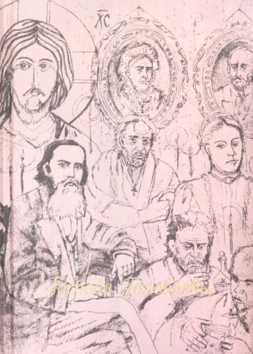 Обложка книги "Салтыков-Щедрин: Господа Головлевы"