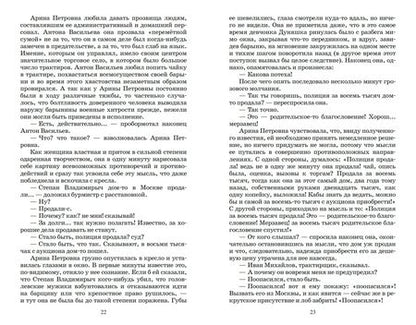 Фотография книги "Салтыков-Щедрин: Господа Головлевы"