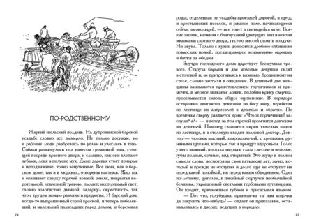 Фотография книги "Салтыков-Щедрин: Господа Головлевы"