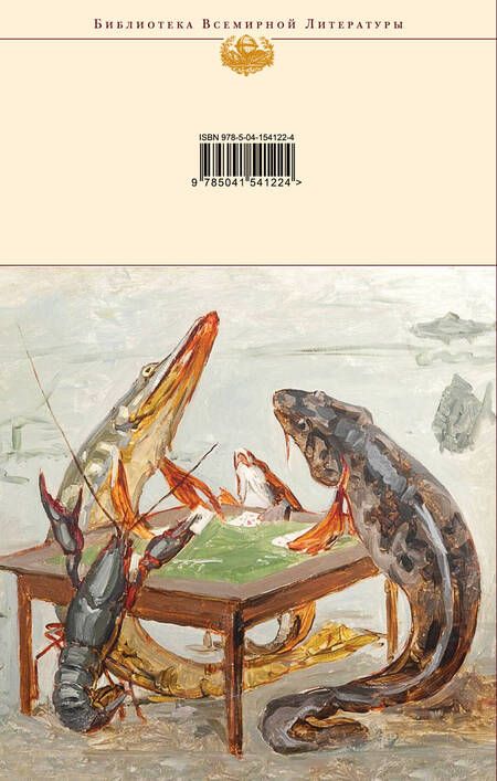 Фотография книги "Салтыков-Щедрин: История одного города. Сказки"