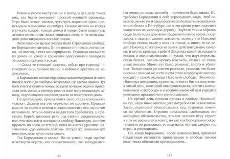 Фотография книги "Салтыков-Щедрин: История одного города"