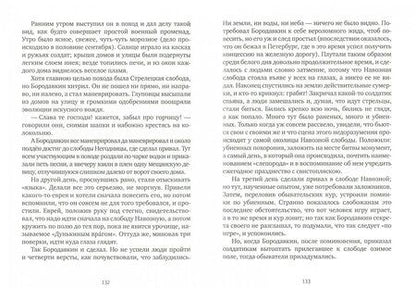 Фотография книги "Салтыков-Щедрин: История одного города"