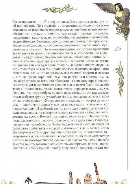 Фотография книги "Салтыков-Щедрин: История одного города (кожа)"