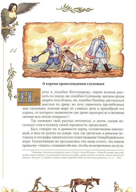Фотография книги "Салтыков-Щедрин: История одного города (шелк)"