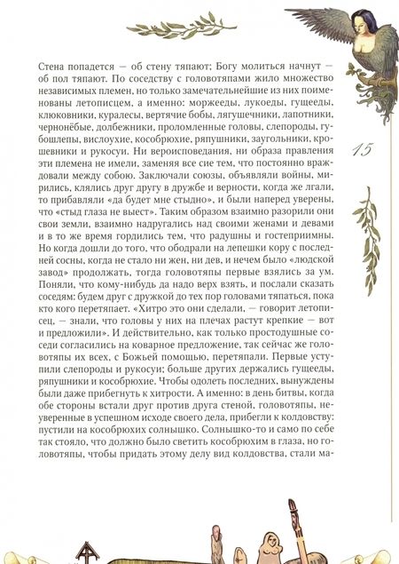 Фотография книги "Салтыков-Щедрин: История одного города (шелк)"