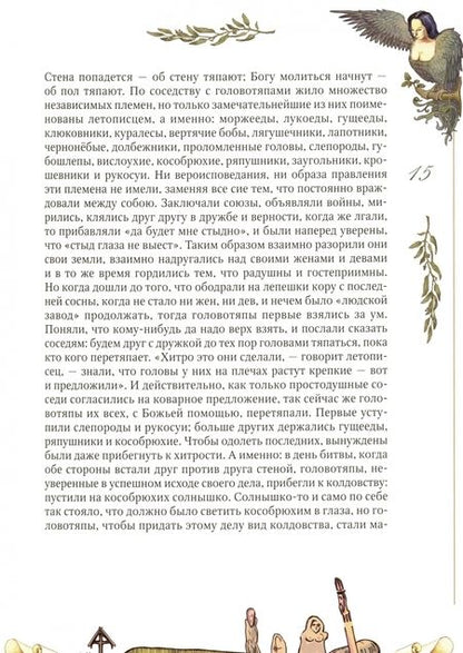 Фотография книги "Салтыков-Щедрин: История одного города (шелк)"