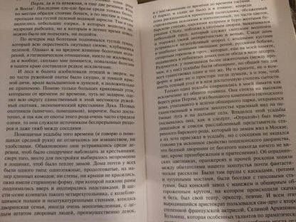 Фотография книги "Салтыков-Щедрин: Пошехонская старина"