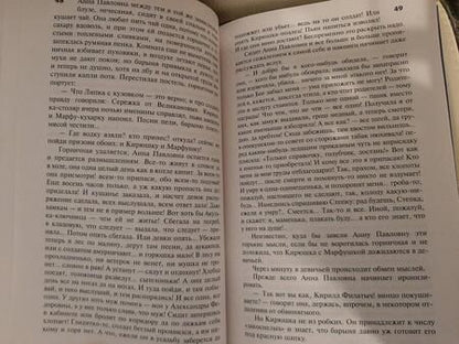 Фотография книги "Салтыков-Щедрин: Пошехонская старина"