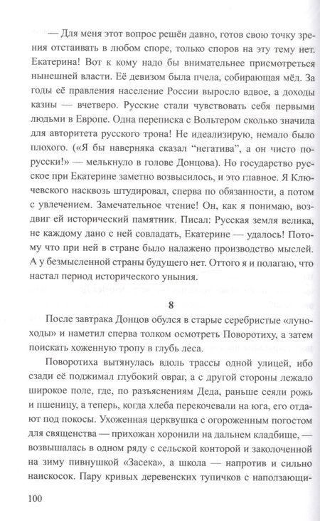 Фотография книги "Салуцкий: Немой набат. Книга 2"