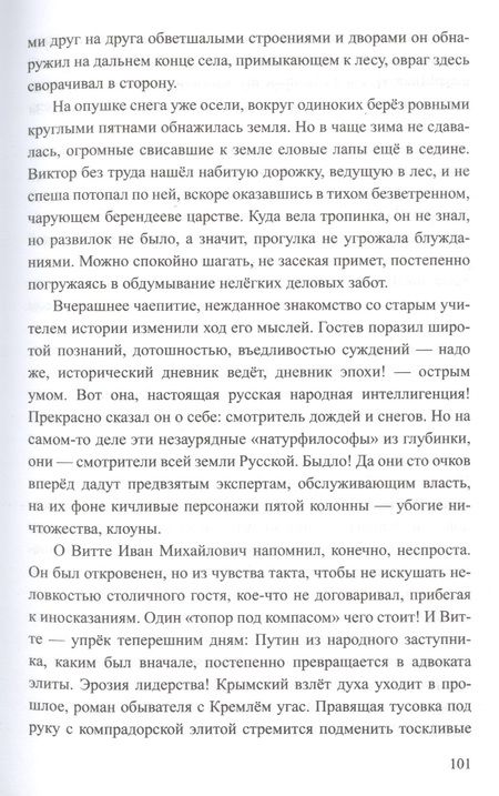 Фотография книги "Салуцкий: Немой набат. Книга 2"