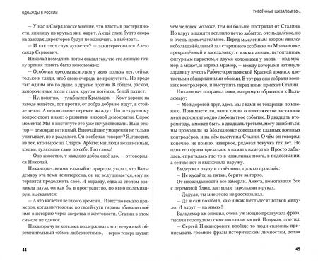 Фотография книги "Салуцкий: Однажды в России. Унесенные шквалом 90-х"