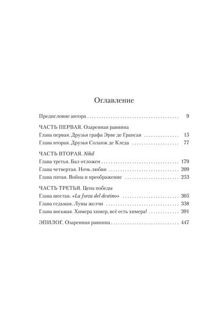 Фотография книги "Сальвадор Дали: Сокрытые лица"