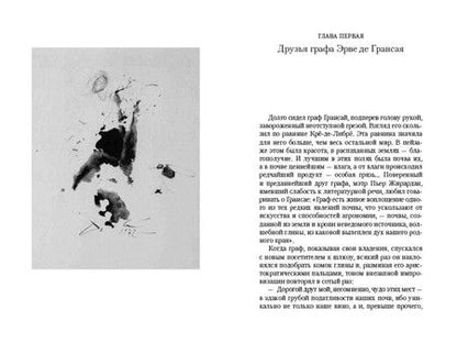 Фотография книги "Сальвадор Дали: Сокрытые лица"