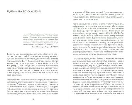 Фотография книги "Сальвадор Канальс: Размышление об аскетике"