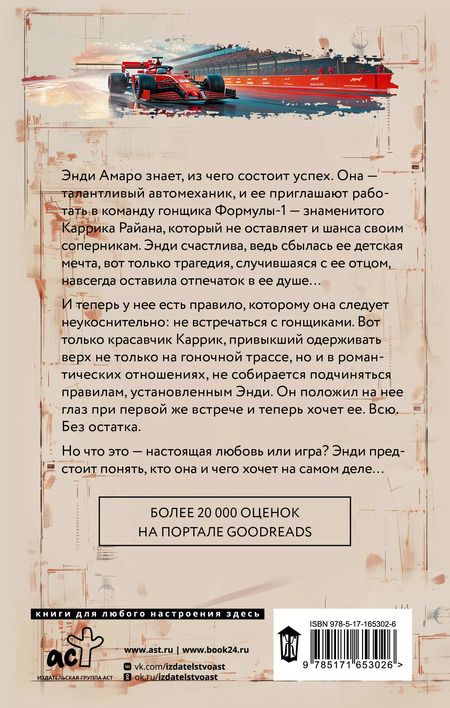 Фотография книги "Саманта Тоул: Жажда скорости"