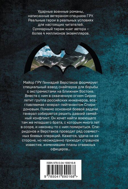 Фотография книги "Самаров: Право на первую пулю"