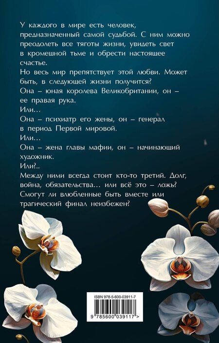 Фотография книги "Самая Нуриева: Призрачная любовь"