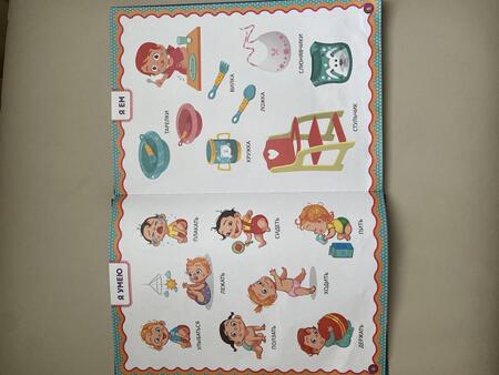 Фотография книги "Самая первая книга с большими картинками для малышей"