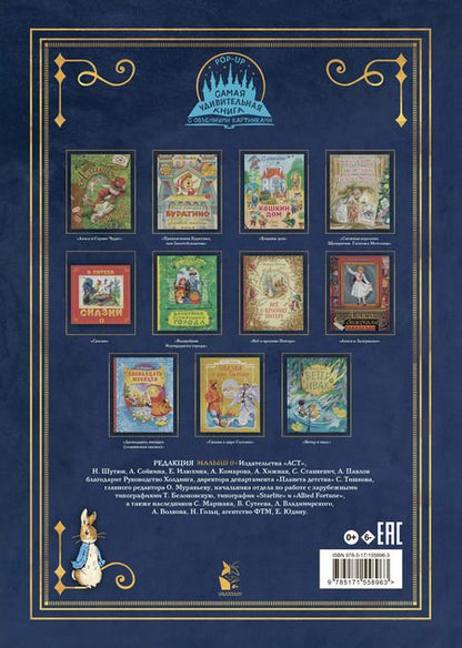 Фотография книги "Самая удивительная книга с объемными картинками"