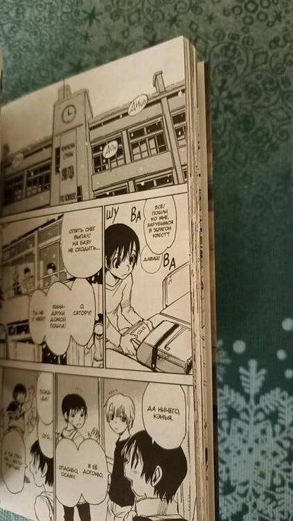 Фотография книги "Самбэ: Город, в котором меня нет. Том 1"