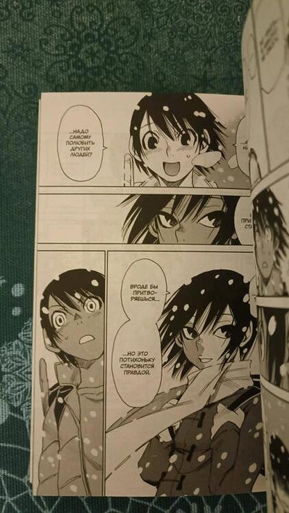 Фотография книги "Самбэ: Город, в котором меня нет. Том 2"