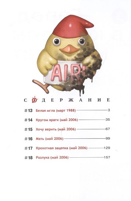 Фотография книги "Самбэ: Город, в котором меня нет. Том 3"