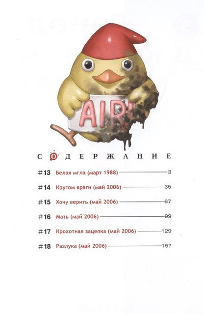 Фотография книги "Самбэ: Город, в котором меня нет. Том 3"