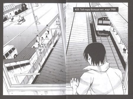 Фотография книги "Самбэ: Город, в котором меня нет. Том 5"