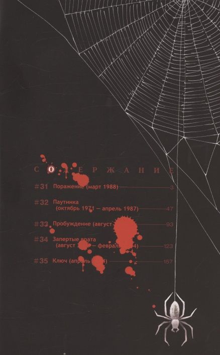 Фотография книги "Самбэ: Город, в котором меня нет. Том 6"