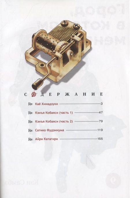 Фотография книги "Самбэ: Город, в котором меня нет. Том 9"