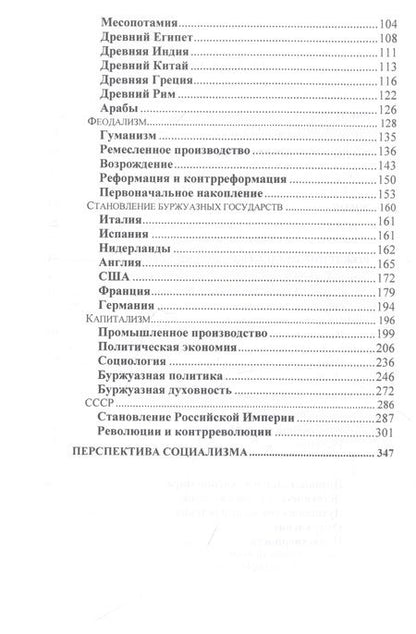 Фотография книги "Самборский: О природе людей"