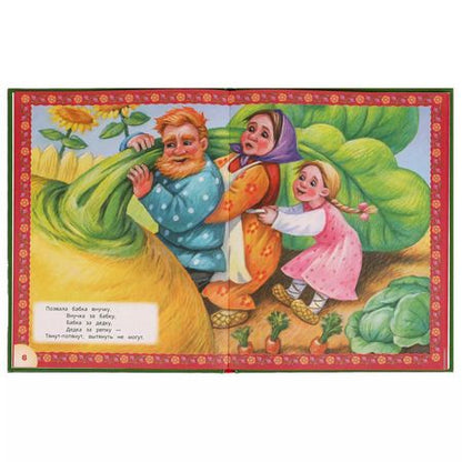 Фотография книги "Самые известные русские сказки"