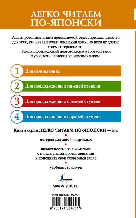 Фотография книги "Самые лучшие японские истории о любви. Уровень 1"
