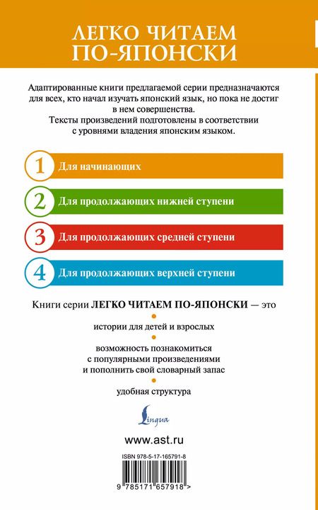 Фотография книги "Самые лучшие японские сказки. Уровень 1 = Saikou no nihon mukashibanashi"