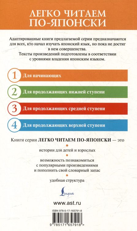 Фотография книги "Самые лучшие японские сказки. Уровень 1 = Saikou no nihon mukashibanashi"