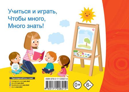 Фотография книги ": Самые нужные английские слова и выражения"