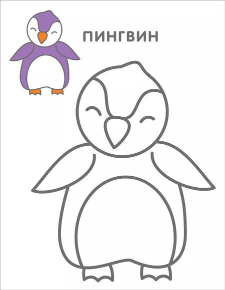 Фотография книги "Самые первые раскраски. 2+"