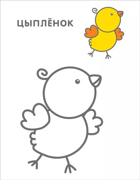 Фотография книги "Самые первые раскраски. 3+"