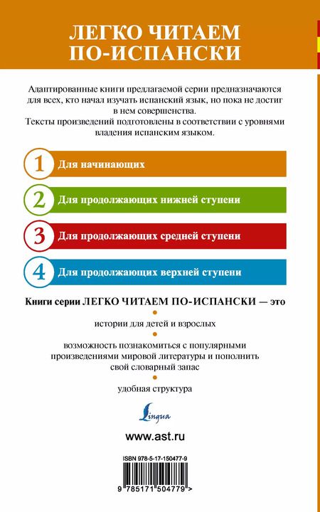Фотография книги "Самые смешные рассказы. Уровень 1"