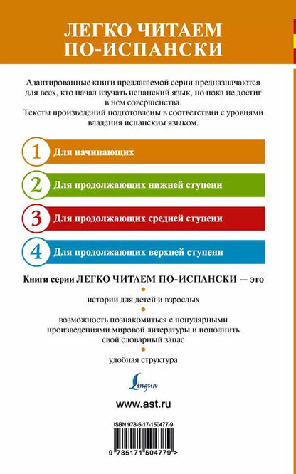 Фотография книги "Самые смешные рассказы. Уровень 1"