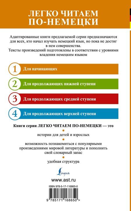 Фотография книги "Самые смешные рассказы. Уровень 1"