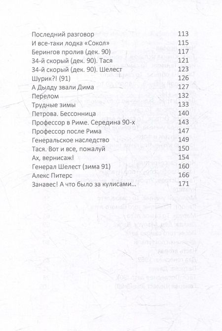 Фотография книги "Самый ветреный на свете ОСТРОВ"