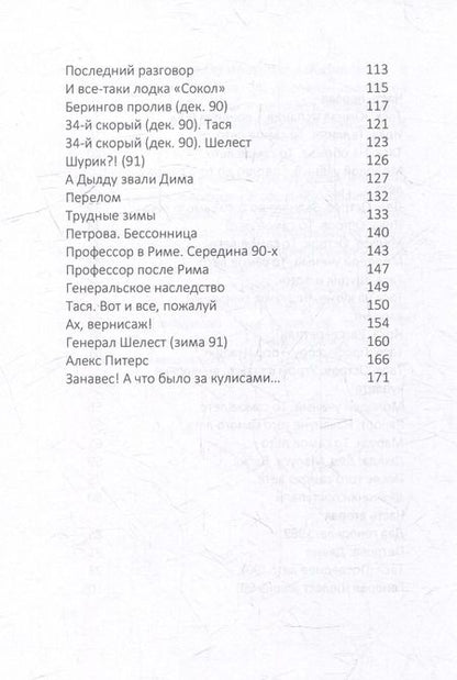 Фотография книги "Самый ветреный на свете ОСТРОВ"