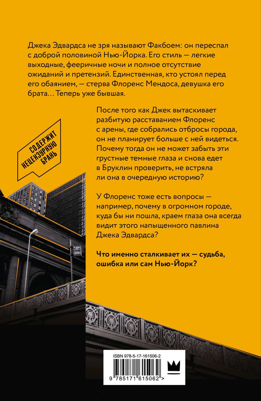 Обложка книги "Саммер Холланд: Парни из Манчестера. Чувствуй себя как хочешь"