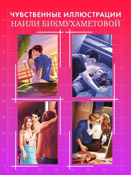 Фотография книги "Саммер, Левина: Хорошая девочка"