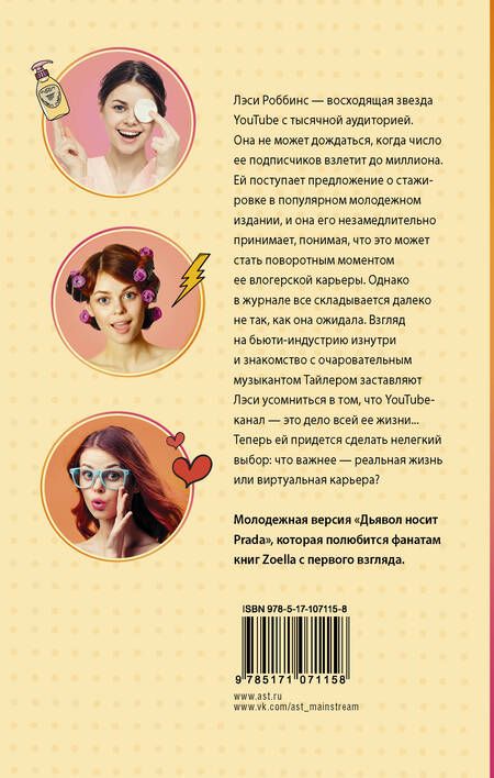 Фотография книги "Саммер: На первый взгляд"