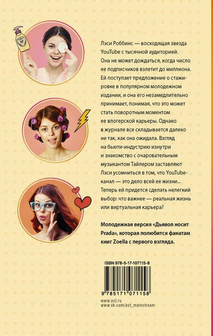 Фотография книги "Саммер: На первый взгляд"