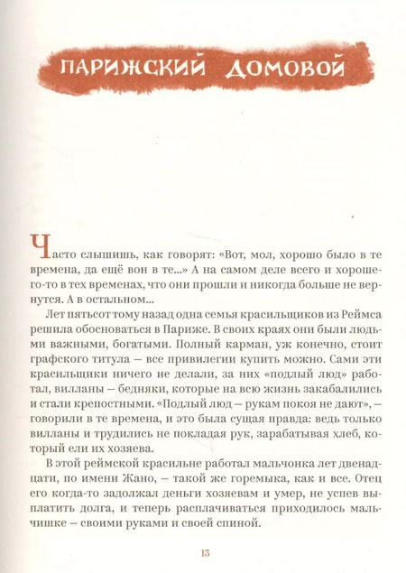 Фотография книги "Самое главное ремесло"