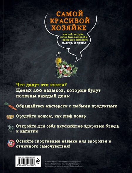 Фотография книги "Самой красивой хозяйке 2тт (компл. 2кн. в супере) (упаковка)"