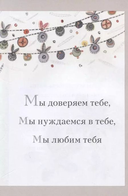 Фотография книги "Самой лучшей бабушке на свете!"
